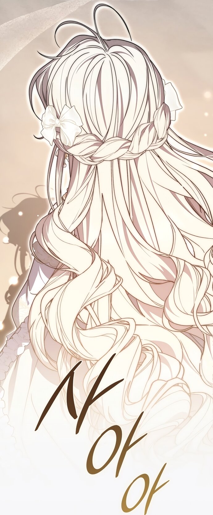 Манга Главный герой одержим моим здоровьем - Глава 63 Страница 35