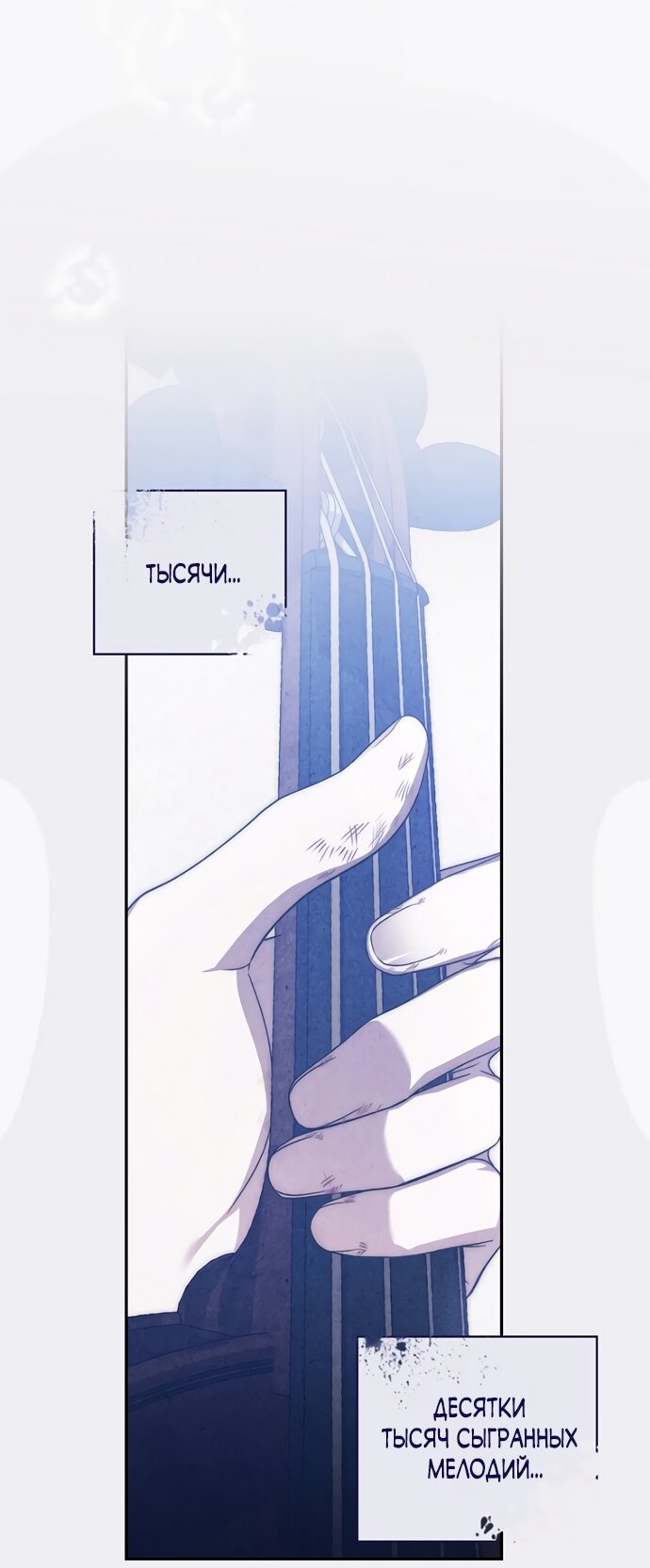 Манга Главный герой одержим моим здоровьем - Глава 63 Страница 19