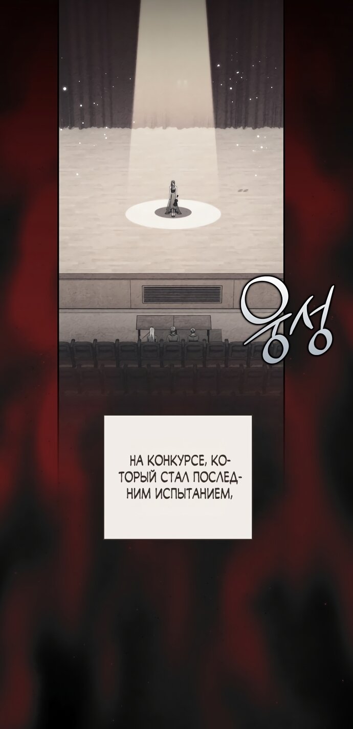 Манга Главный герой одержим моим здоровьем - Глава 63 Страница 23