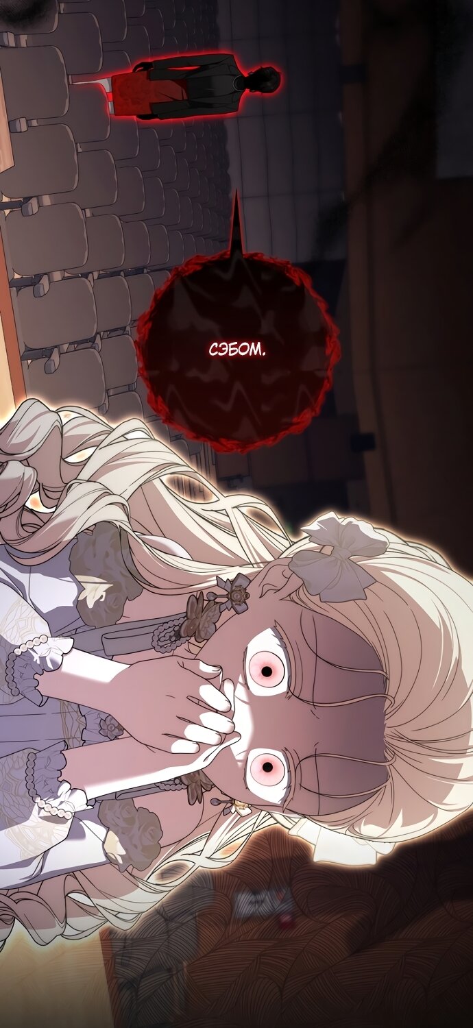 Манга Главный герой одержим моим здоровьем - Глава 63 Страница 4