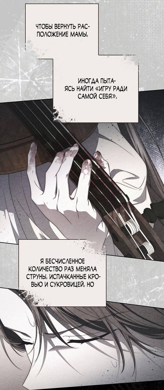 Манга Главный герой одержим моим здоровьем - Глава 63 Страница 33