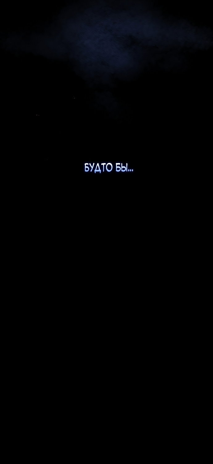 Манга Главный герой одержим моим здоровьем - Глава 63 Страница 63