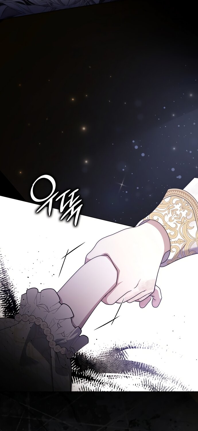 Манга Главный герой одержим моим здоровьем - Глава 63 Страница 77