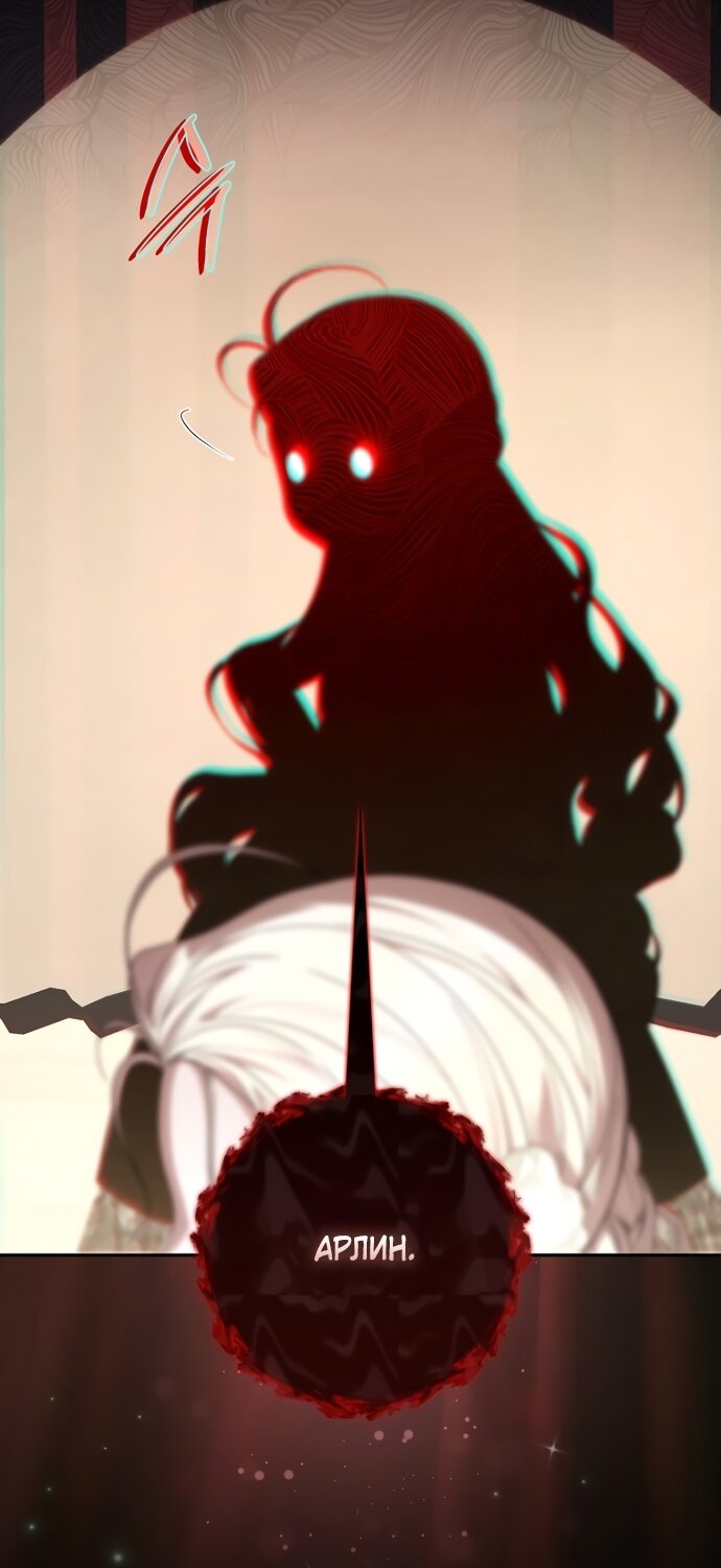 Манга Главный герой одержим моим здоровьем - Глава 63 Страница 47