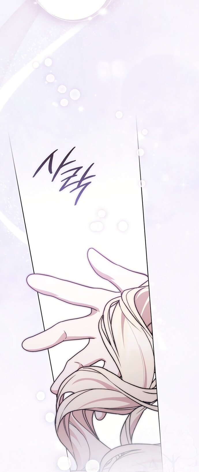 Манга Главный герой одержим моим здоровьем - Глава 63 Страница 88