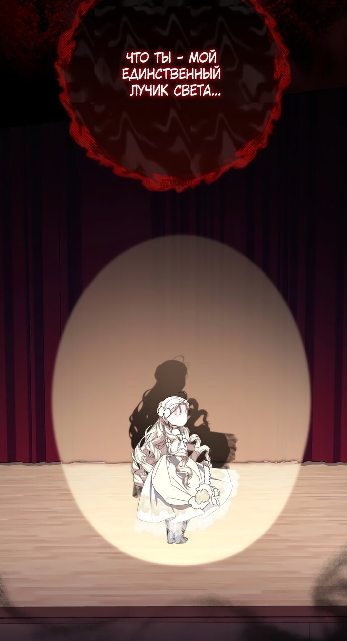 Манга Главный герой одержим моим здоровьем - Глава 63 Страница 8