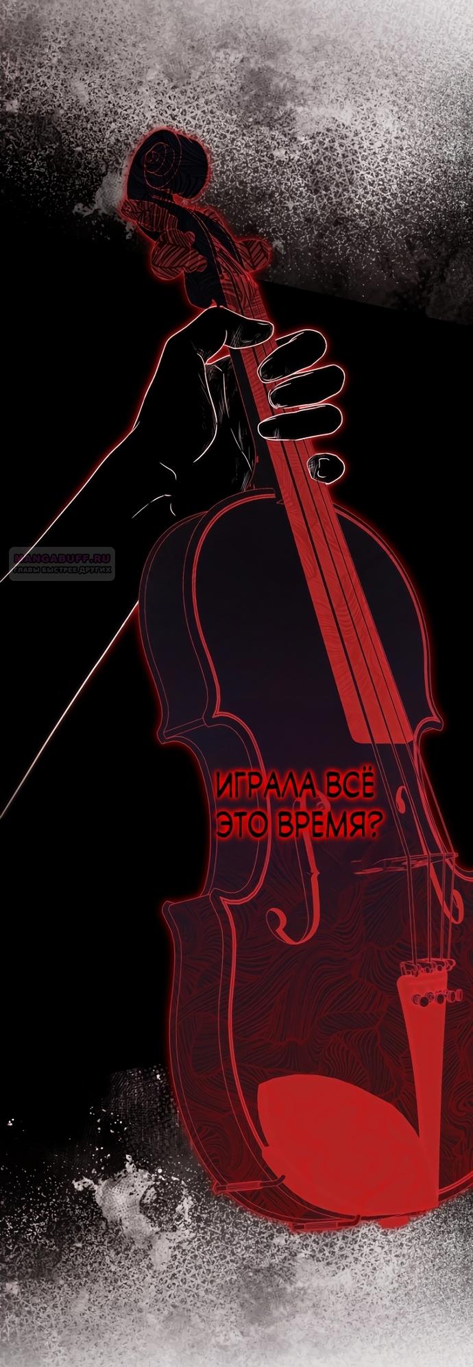 Манга Главный герой одержим моим здоровьем - Глава 63 Страница 30