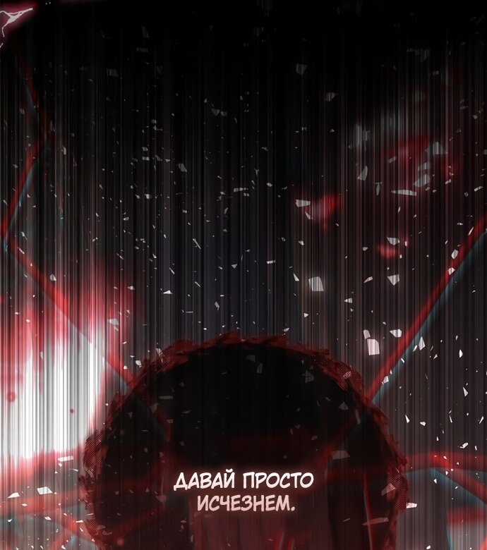 Манга Главный герой одержим моим здоровьем - Глава 63 Страница 57