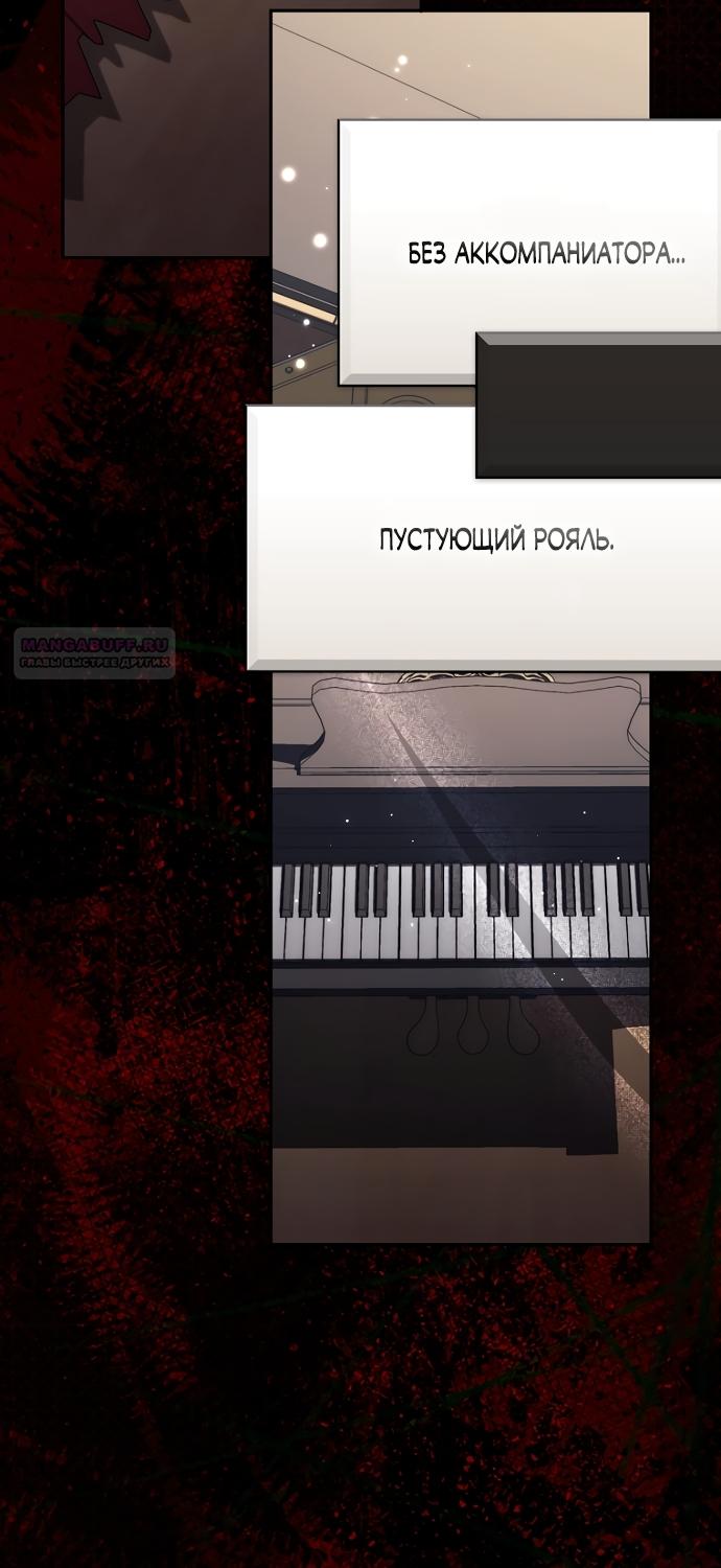 Манга Главный герой одержим моим здоровьем - Глава 63 Страница 2