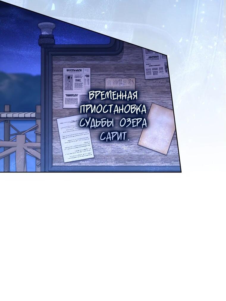 Манга Главный герой одержим моим здоровьем - Глава 24 Страница 3