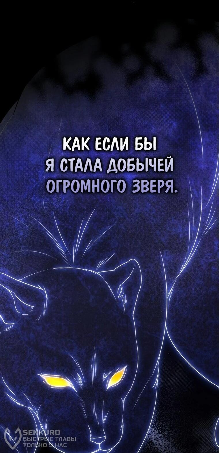 Манга Главный герой одержим моим здоровьем - Глава 21 Страница 18