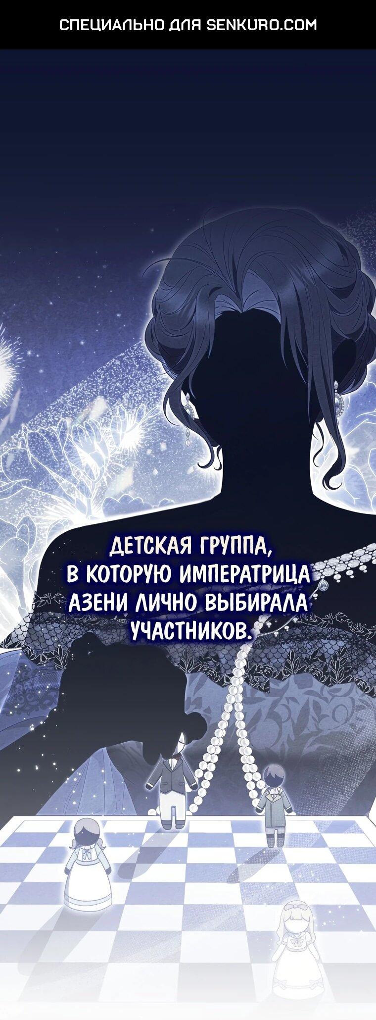 Манга Главный герой одержим моим здоровьем - Глава 16 Страница 1