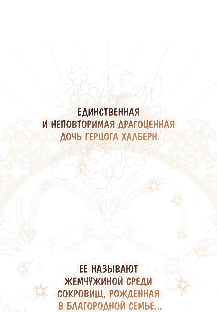 Манга Главный герой одержим моим здоровьем - Глава 2 Страница 9