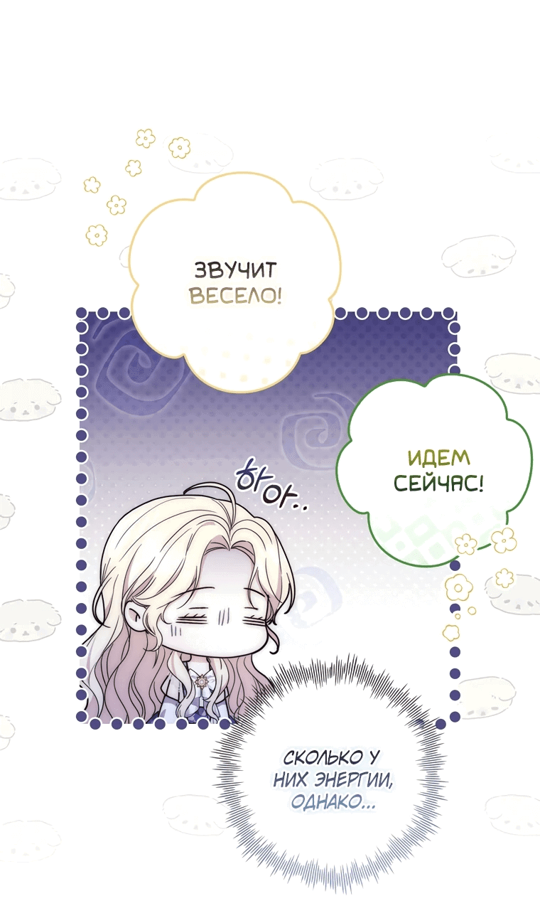 Манга Главный герой одержим моим здоровьем - Глава 2 Страница 5