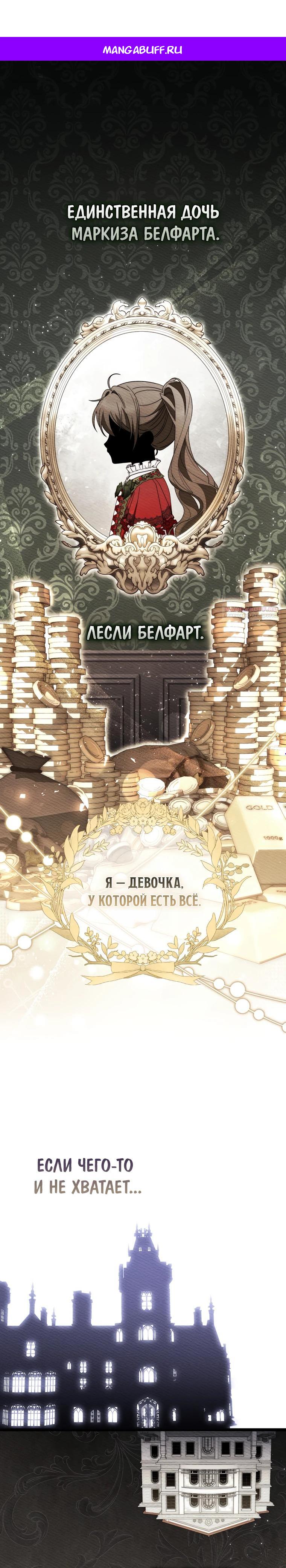 Манга Главный герой одержим моим здоровьем - Глава 30 Страница 1