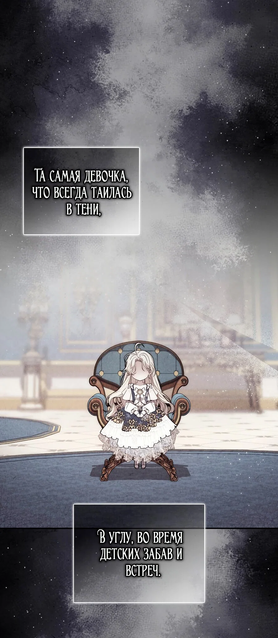 Манга Главный герой одержим моим здоровьем - Глава 31 Страница 4