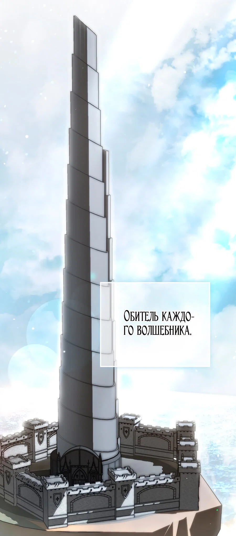 Манга Главный герой одержим моим здоровьем - Глава 31 Страница 44