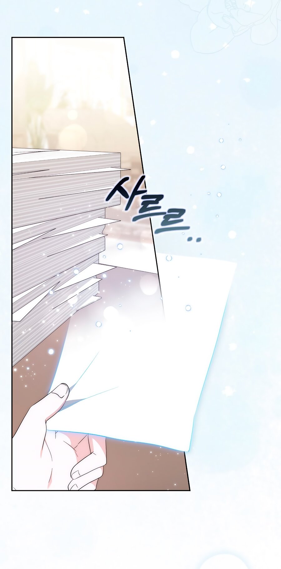 Манга Главный герой одержим моим здоровьем - Глава 31 Страница 41