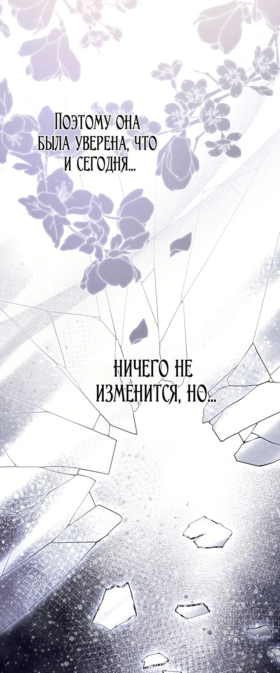 Манга Главный герой одержим моим здоровьем - Глава 31 Страница 11