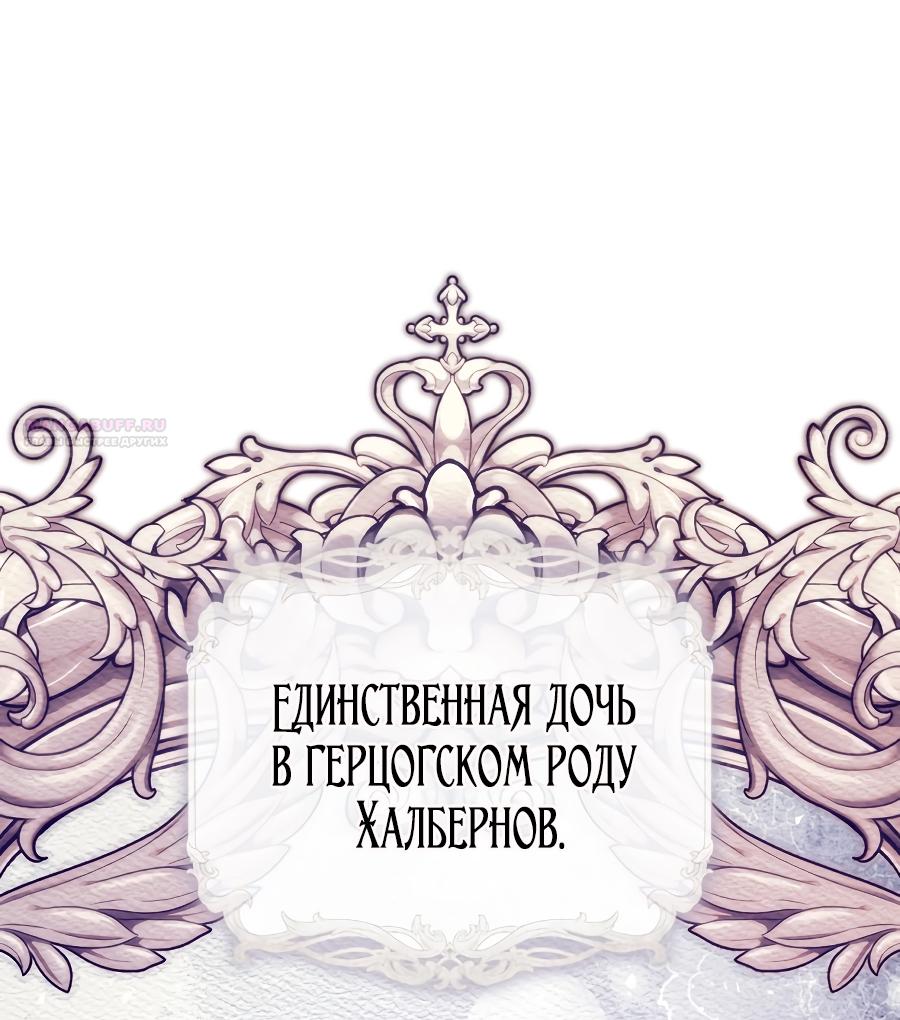 Манга Главный герой одержим моим здоровьем - Глава 31 Страница 2