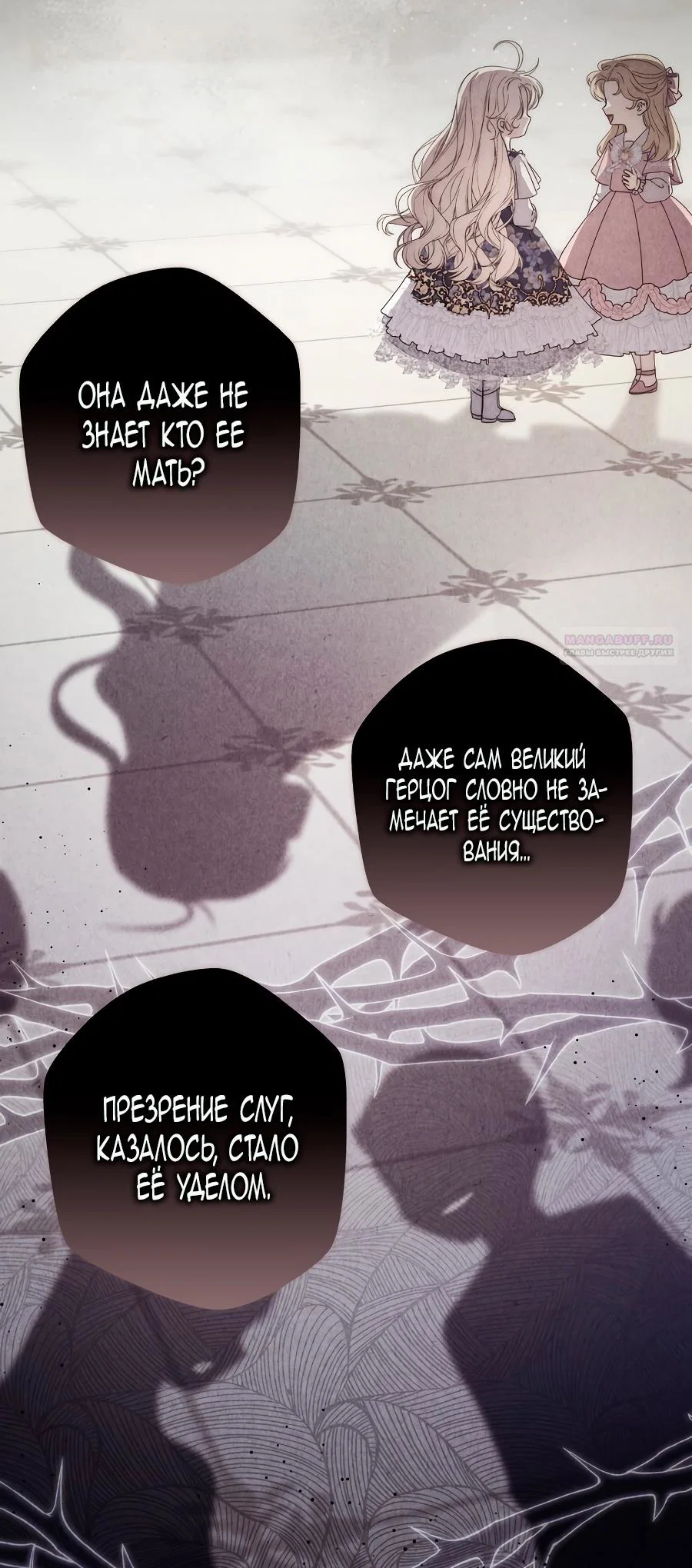 Манга Главный герой одержим моим здоровьем - Глава 31 Страница 6