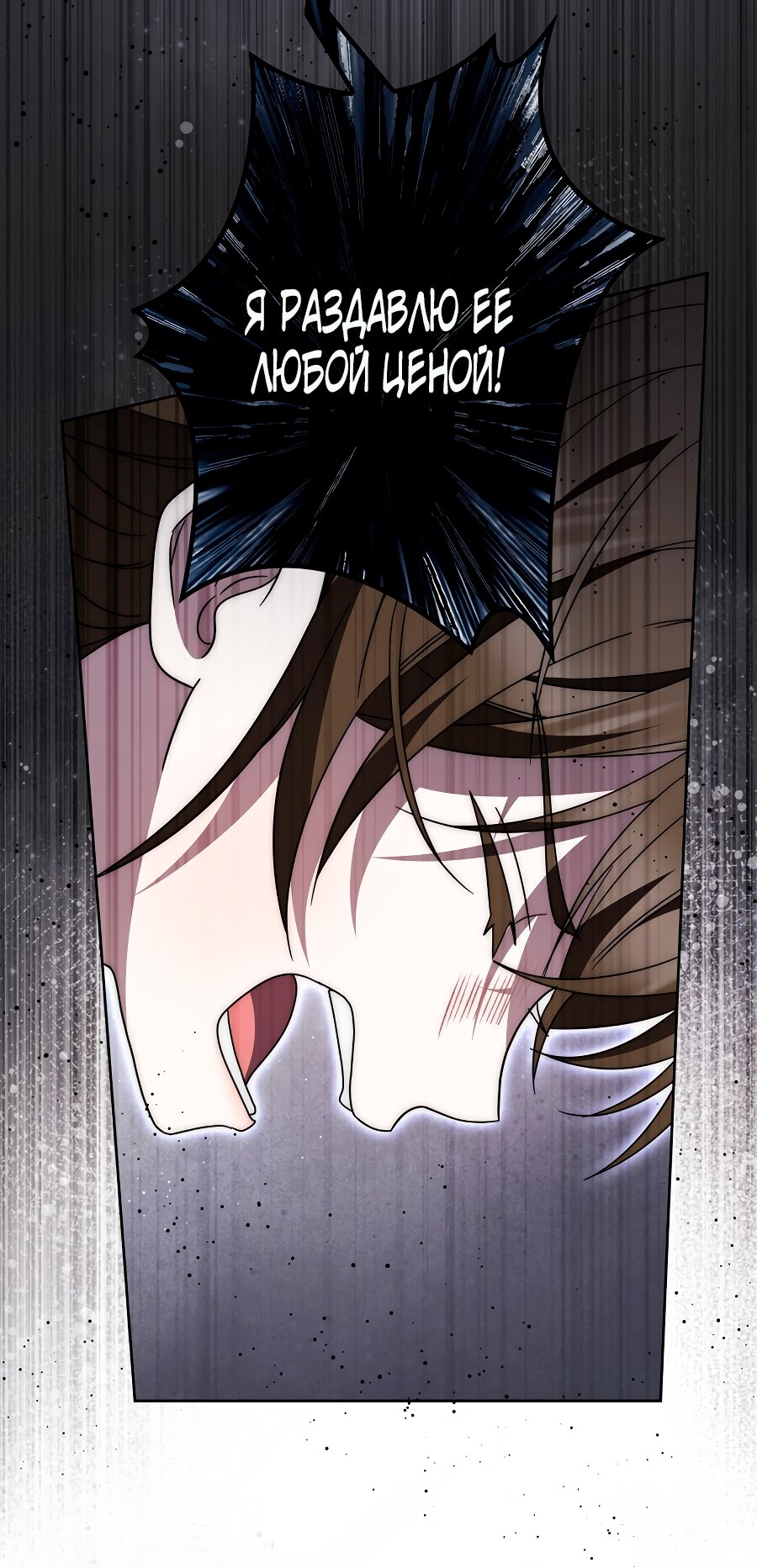 Манга Главный герой одержим моим здоровьем - Глава 31 Страница 80