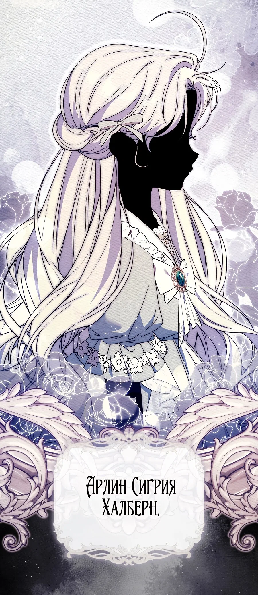 Манга Главный герой одержим моим здоровьем - Глава 31 Страница 3