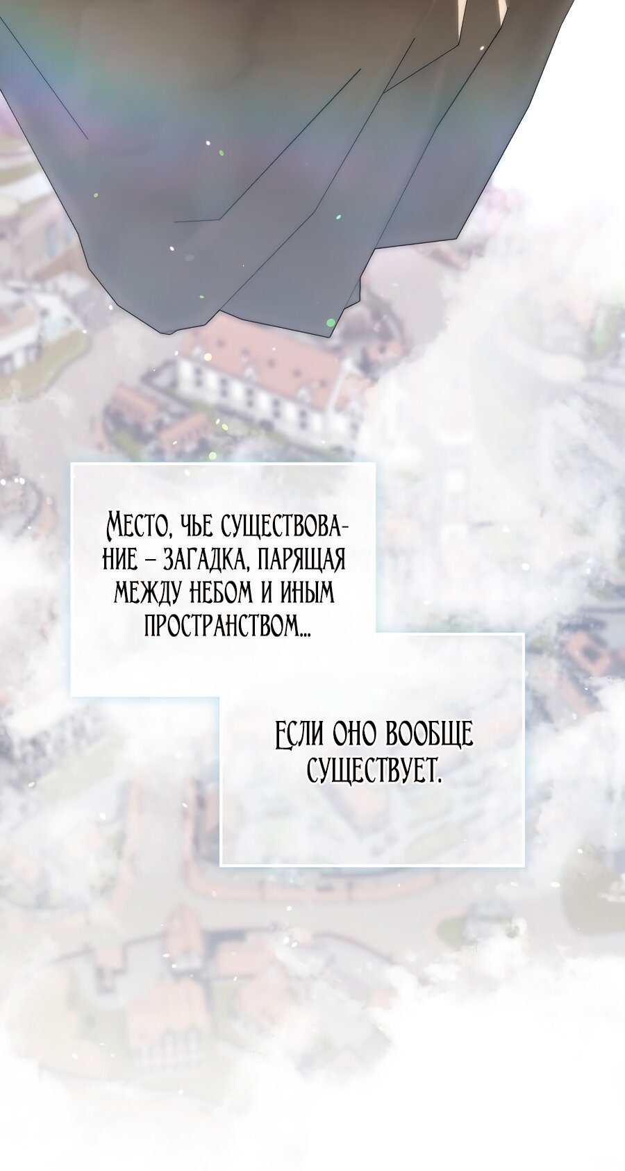 Манга Главный герой одержим моим здоровьем - Глава 31 Страница 45