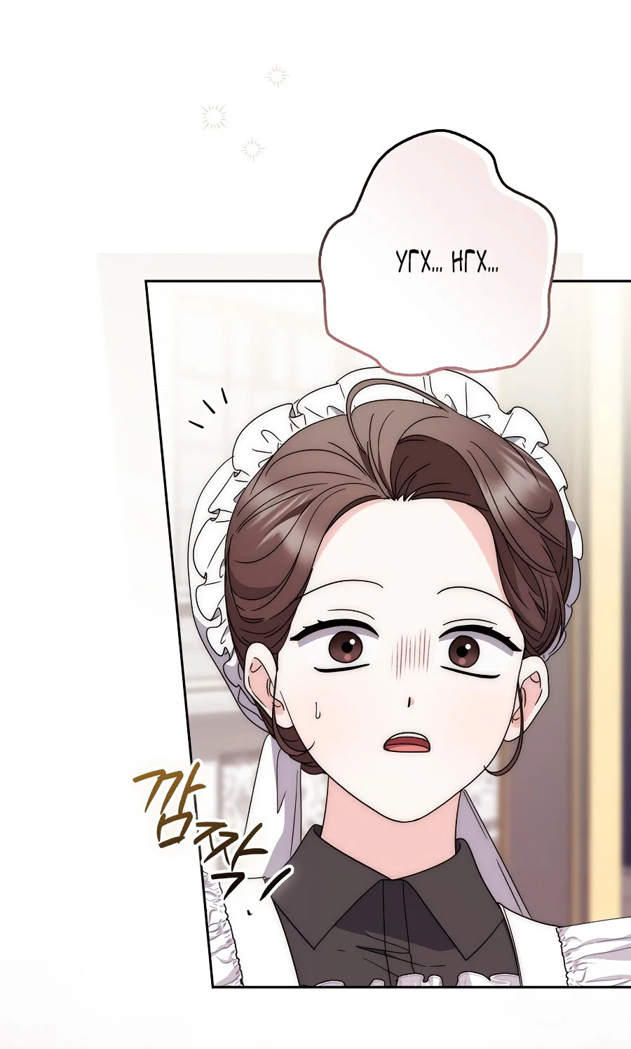 Манга Главный герой одержим моим здоровьем - Глава 31 Страница 31