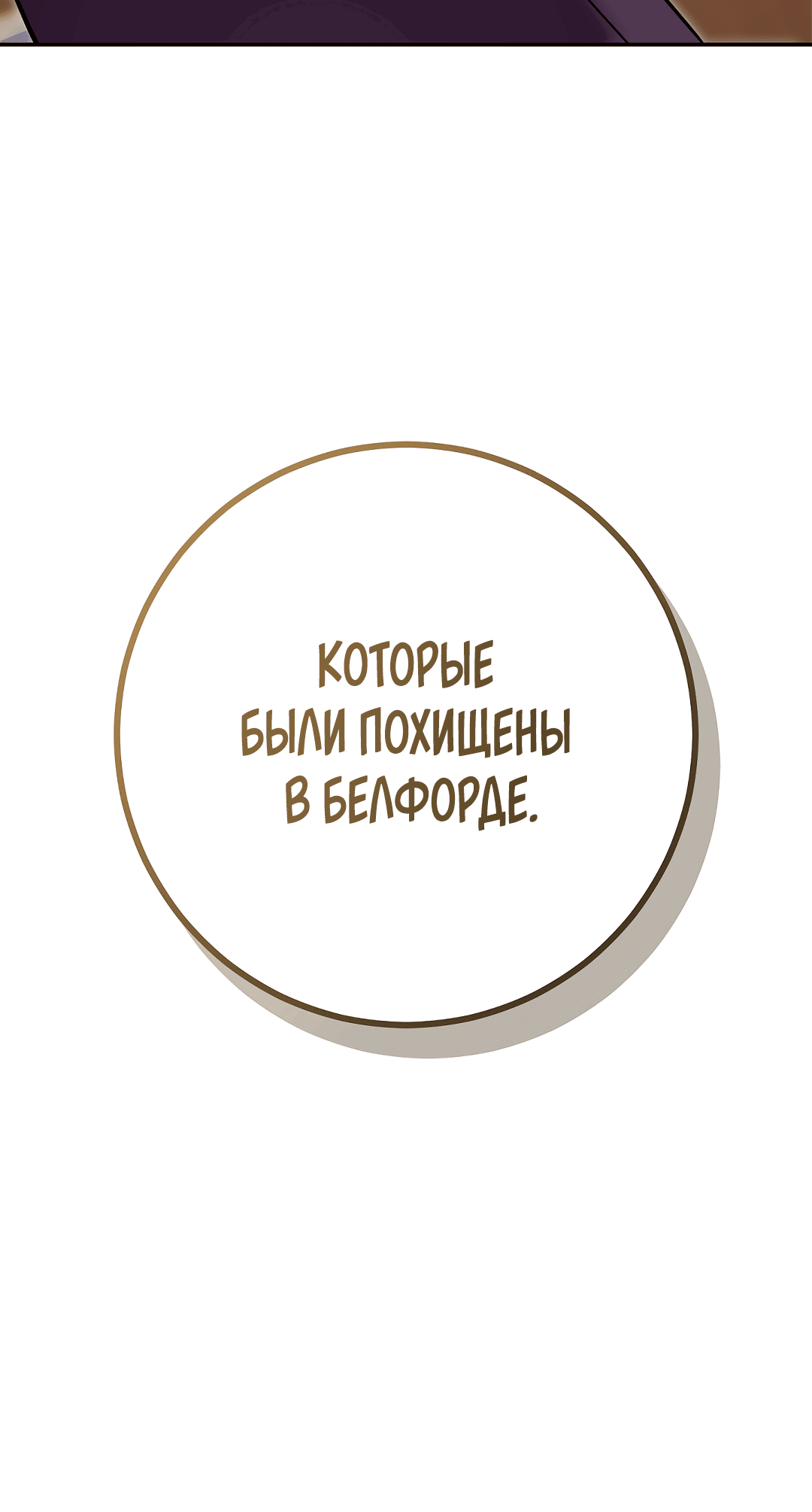 Манга Моя крыса — пробудившийся S-ранга - Глава 10 Страница 76
