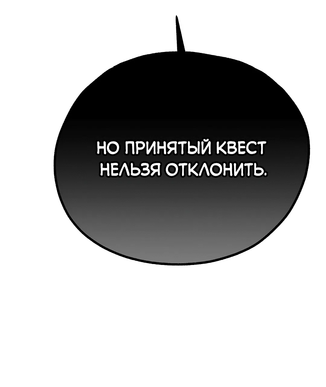 Манга Моя крыса — пробудившийся S-ранга - Глава 10 Страница 50