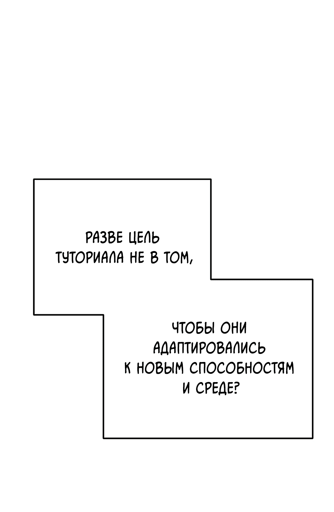 Манга Моя крыса — пробудившийся S-ранга - Глава 10 Страница 34