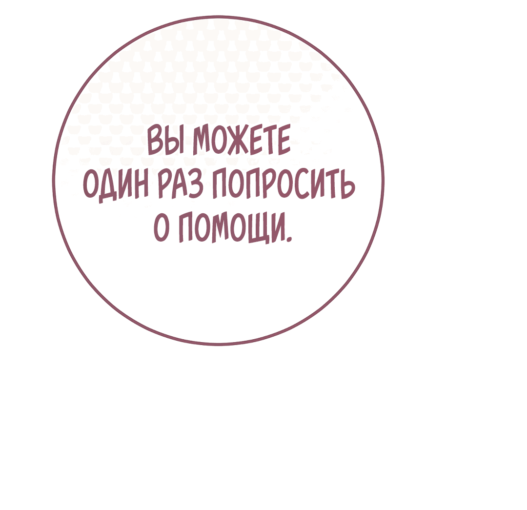 Манга Моя крыса — пробудившийся S-ранга - Глава 10 Страница 70