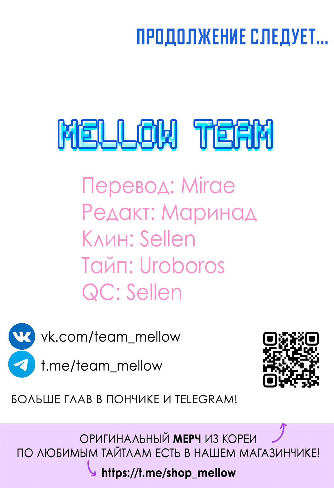 Манга Моя крыса — пробудившийся S-ранга - Глава 11 Страница 86