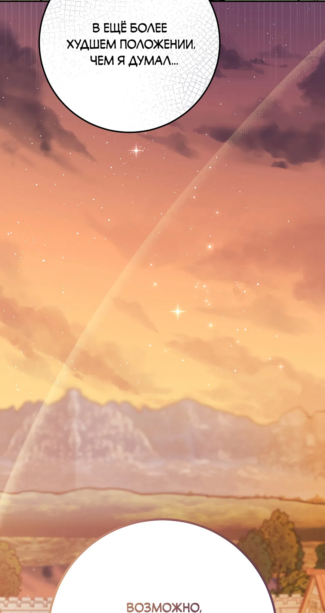 Манга Моя крыса — пробудившийся S-ранга - Глава 11 Страница 79