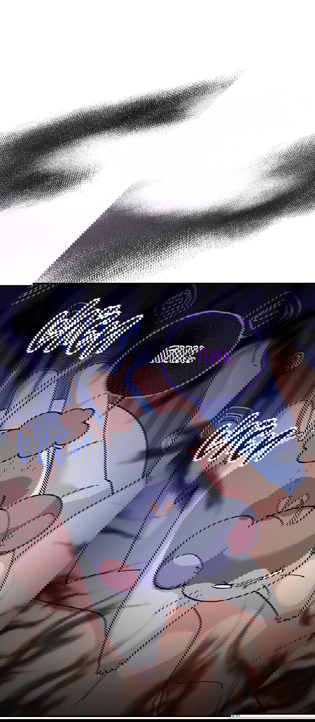 Манга Моя крыса — пробудившийся S-ранга - Глава 11 Страница 84