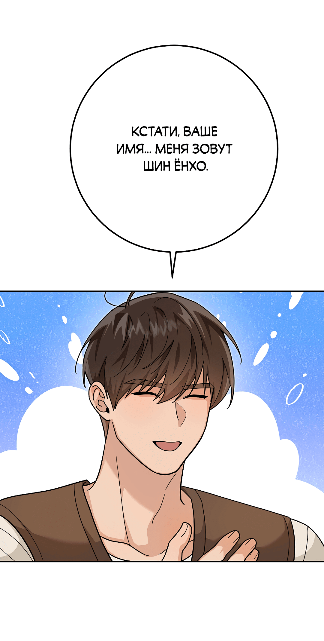 Манга Моя крыса — пробудившийся S-ранга - Глава 11 Страница 45