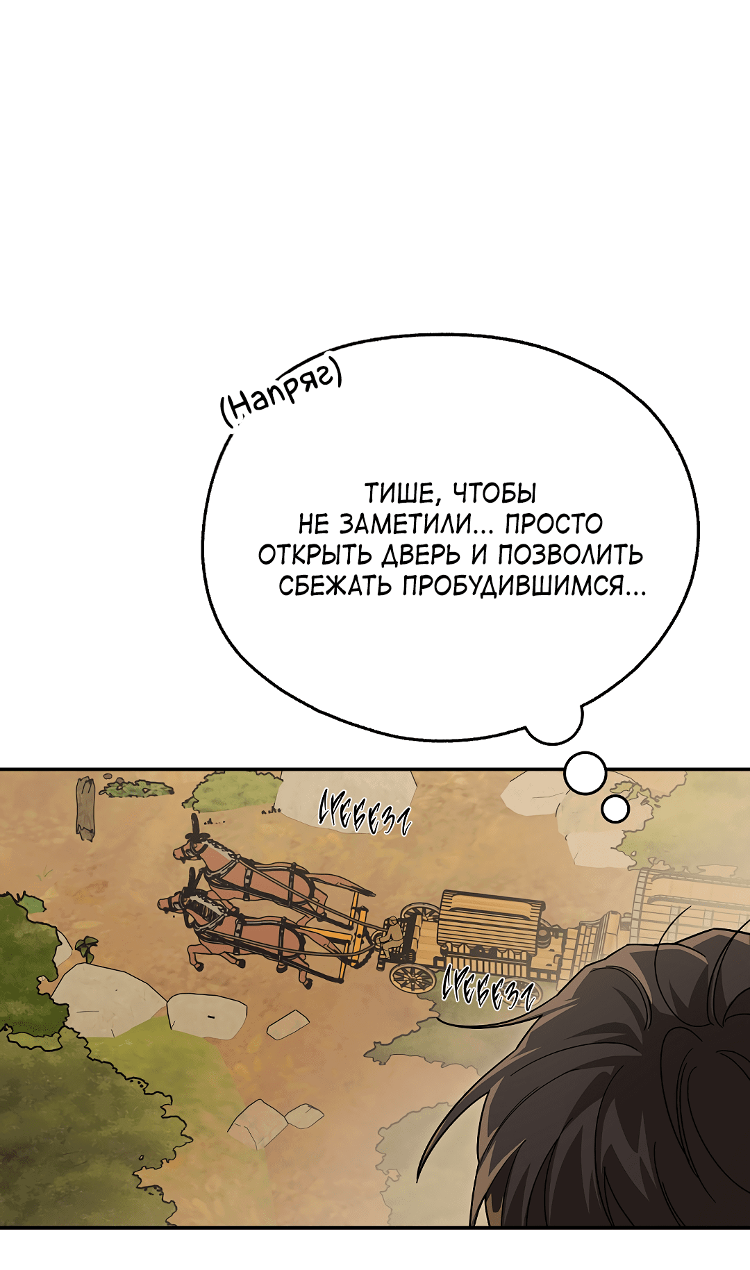 Манга Моя крыса — пробудившийся S-ранга - Глава 11 Страница 4