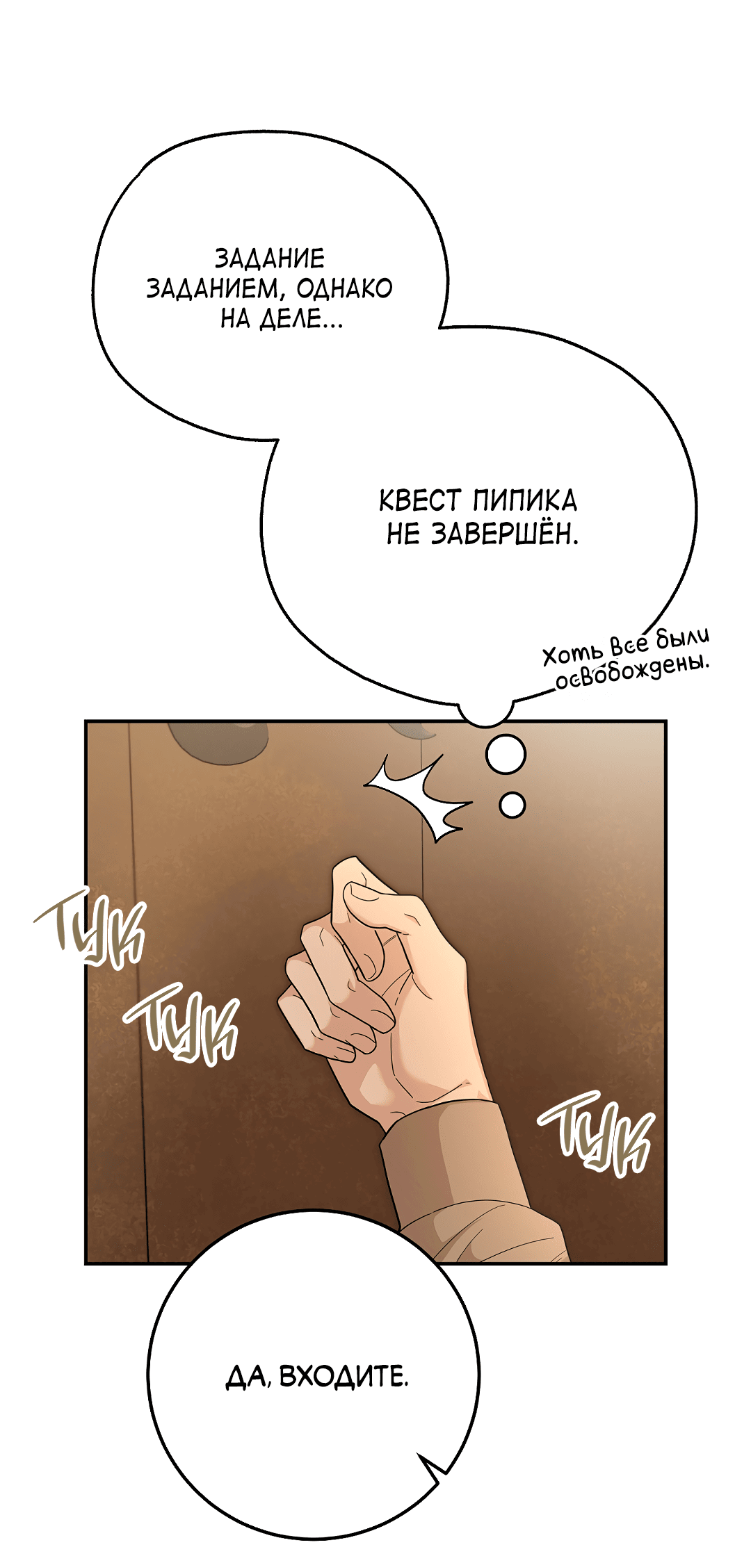 Манга Моя крыса — пробудившийся S-ранга - Глава 11 Страница 40