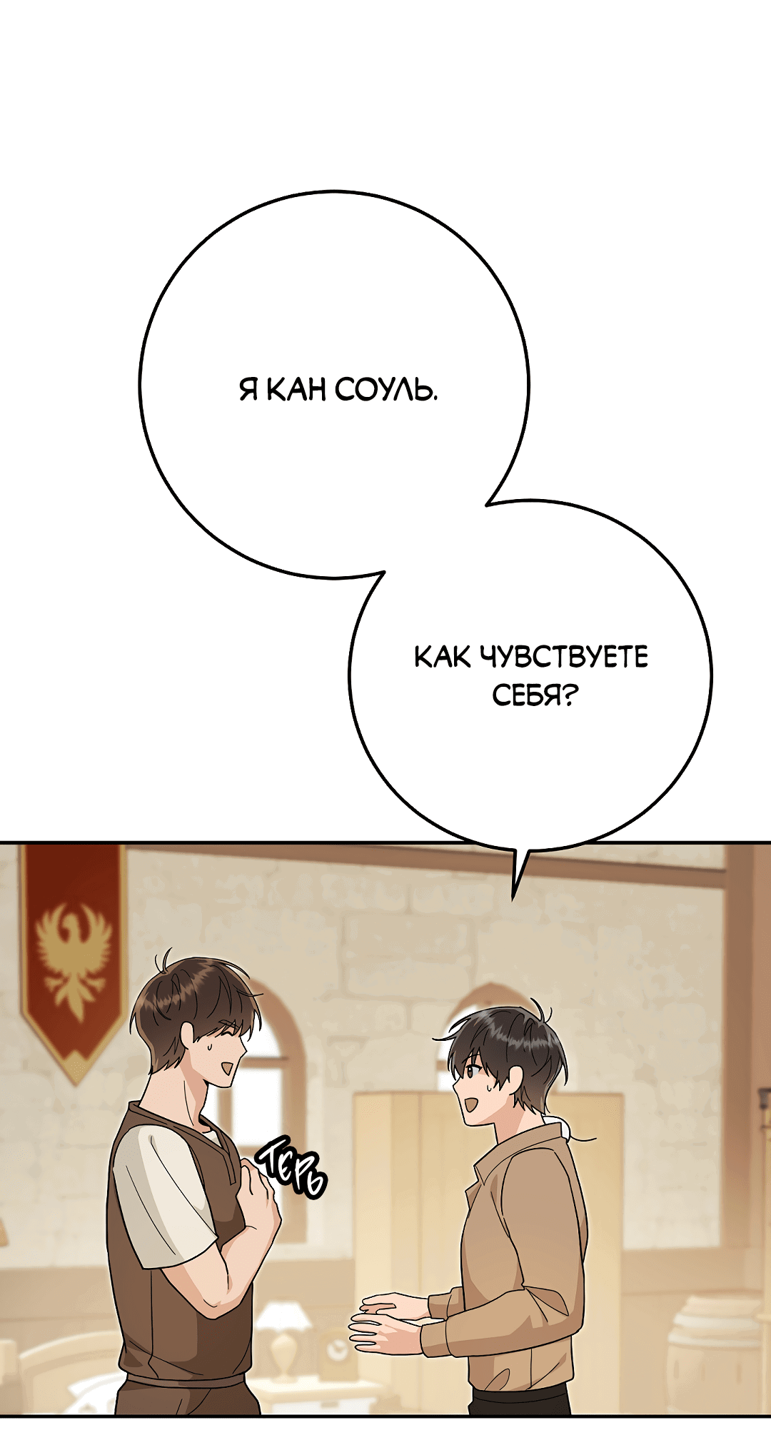 Манга Моя крыса — пробудившийся S-ранга - Глава 11 Страница 46