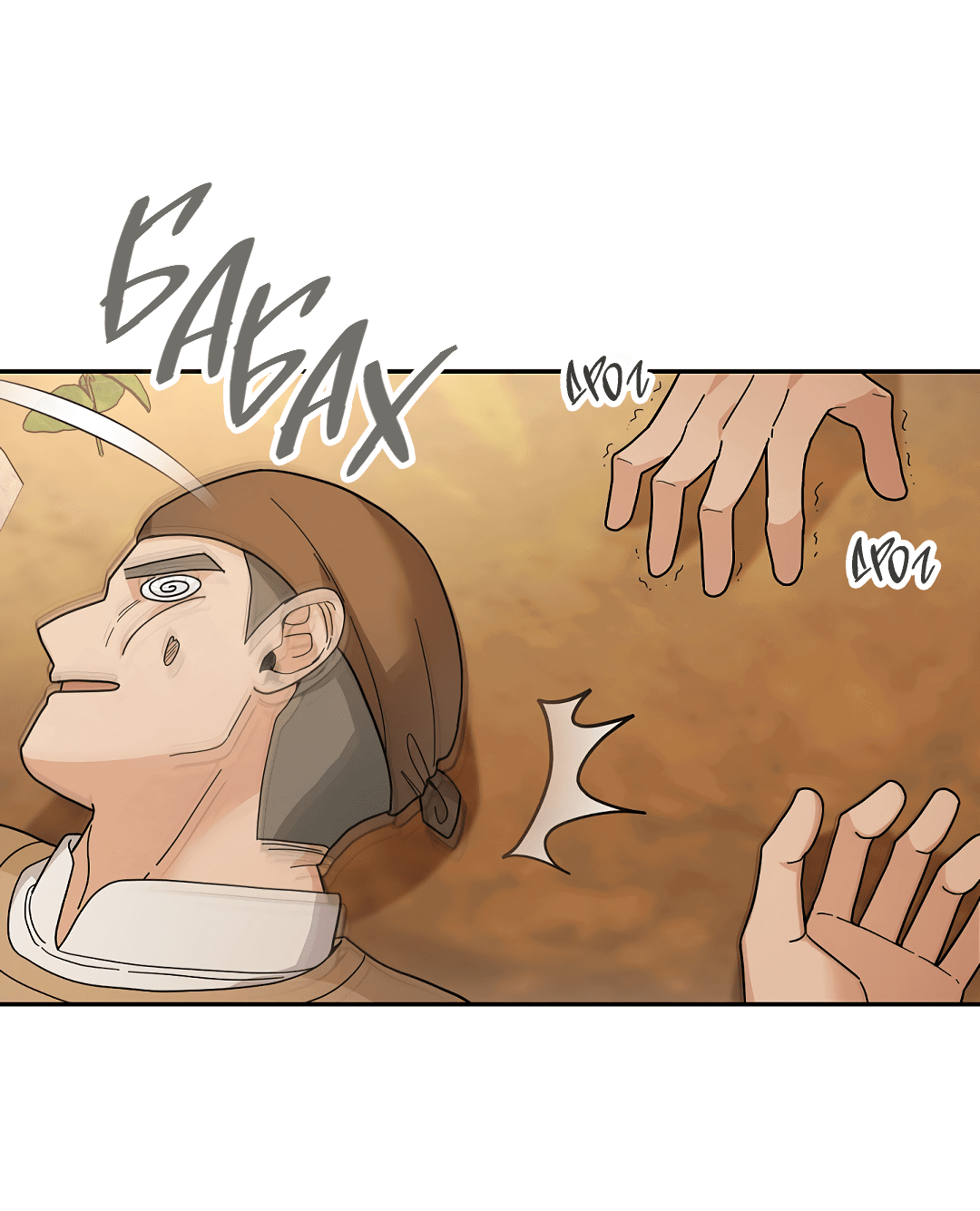 Манга Моя крыса — пробудившийся S-ранга - Глава 11 Страница 9