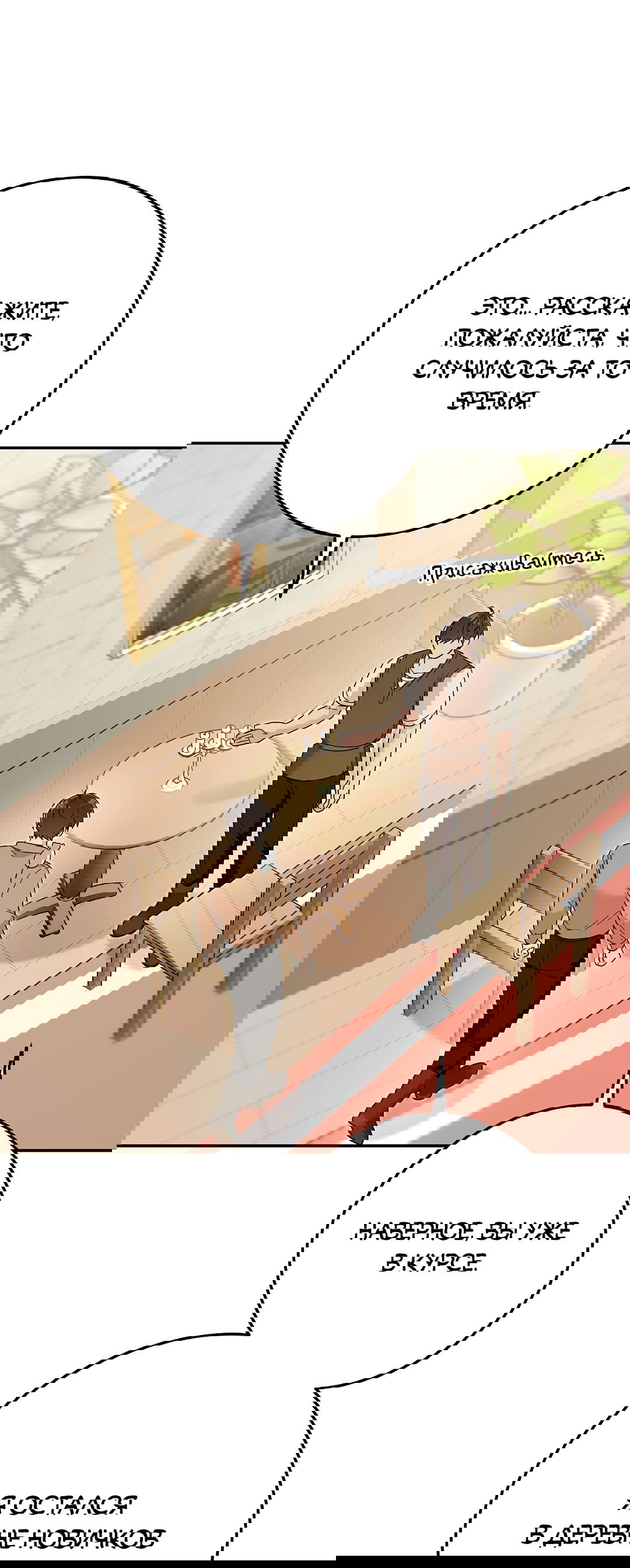 Манга Моя крыса — пробудившийся S-ранга - Глава 11 Страница 48