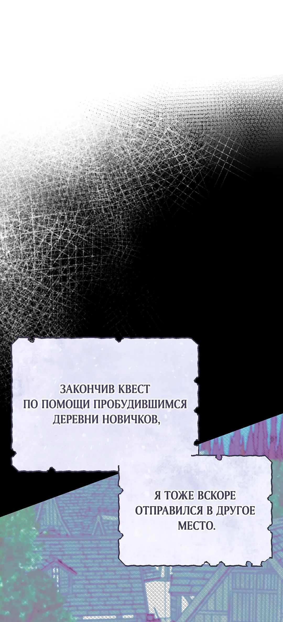 Манга Моя крыса — пробудившийся S-ранга - Глава 11 Страница 72
