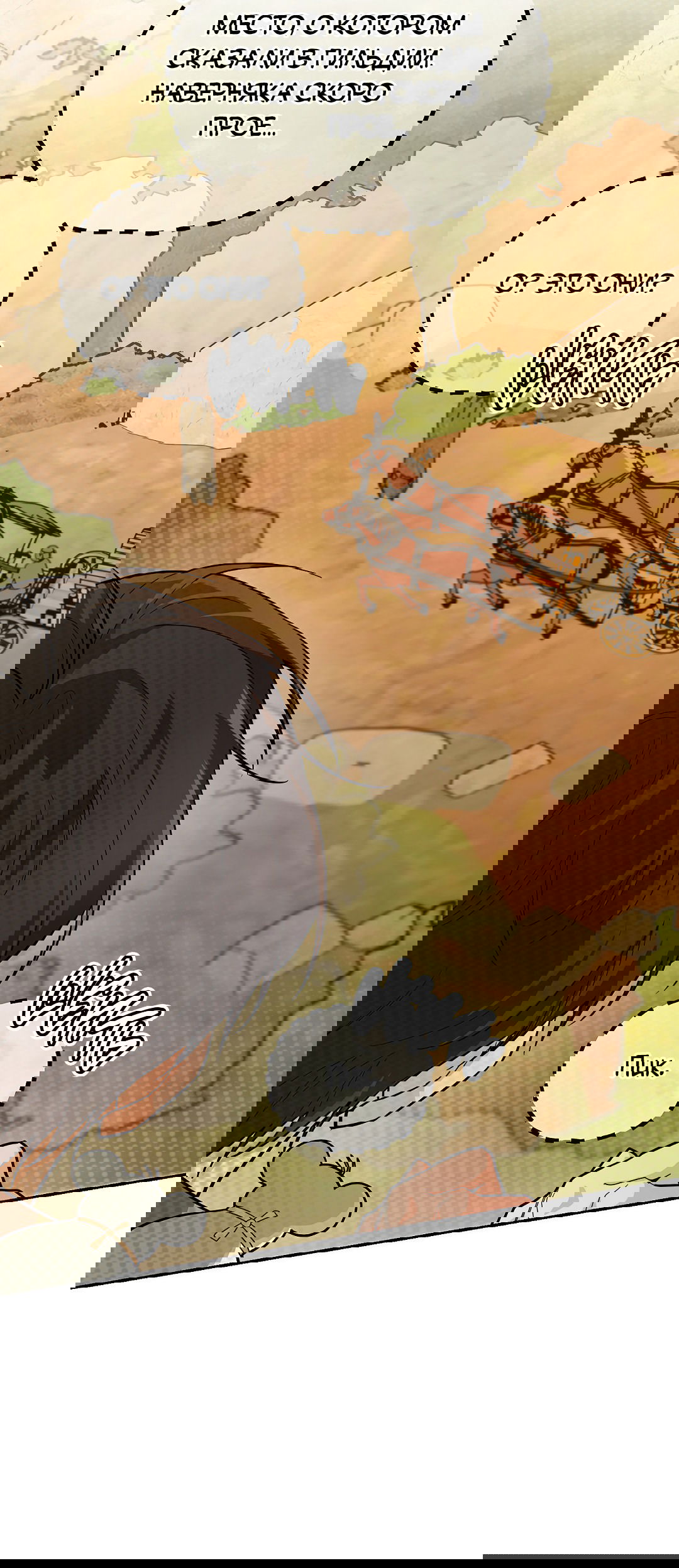 Манга Моя крыса — пробудившийся S-ранга - Глава 11 Страница 2