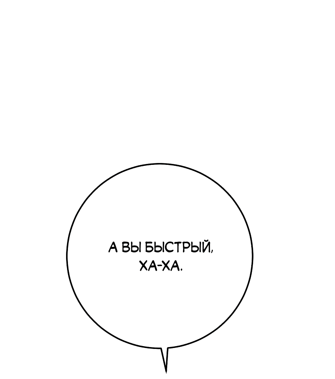 Манга Моя крыса — пробудившийся S-ранга - Глава 11 Страница 66