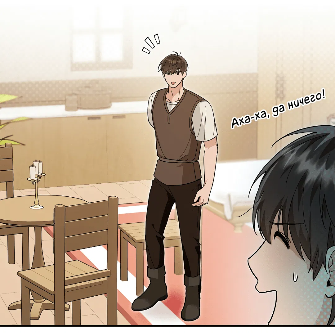 Манга Моя крыса — пробудившийся S-ранга - Глава 11 Страница 43