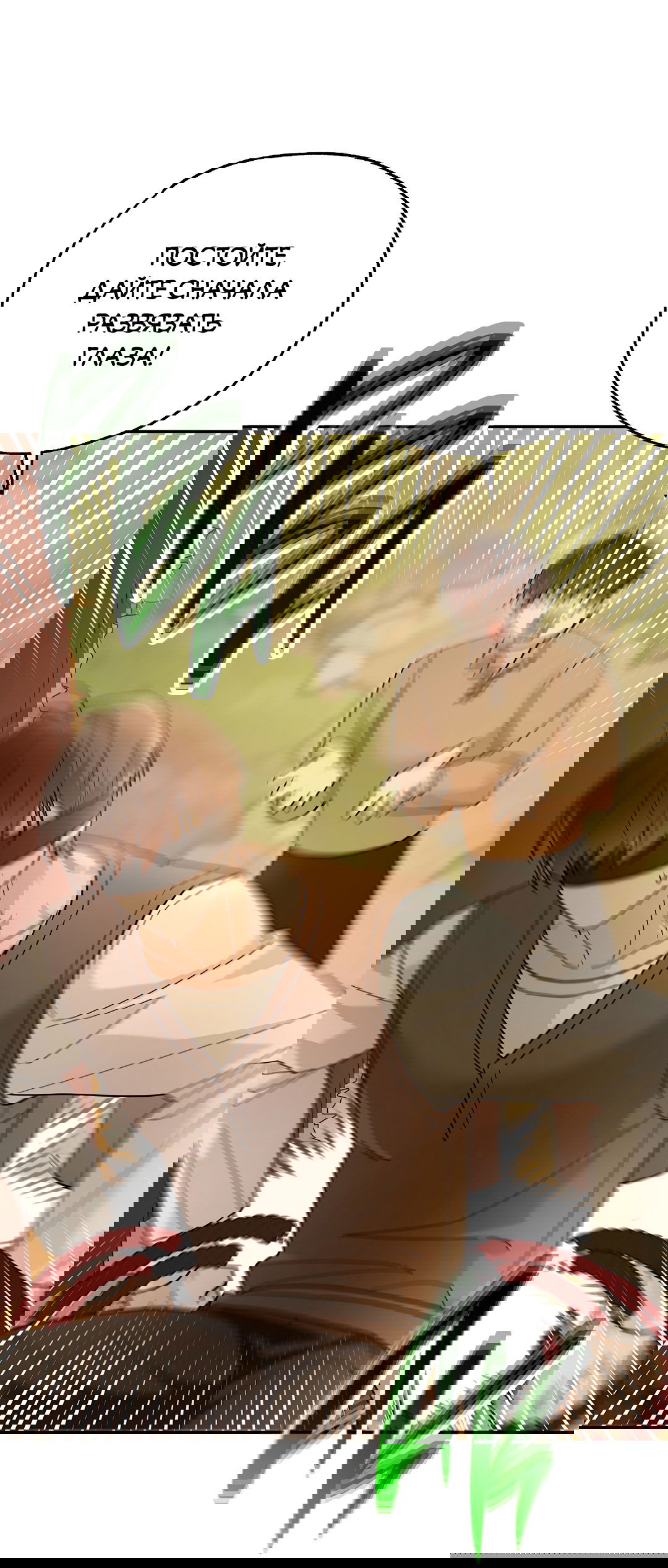 Манга Моя крыса — пробудившийся S-ранга - Глава 11 Страница 24