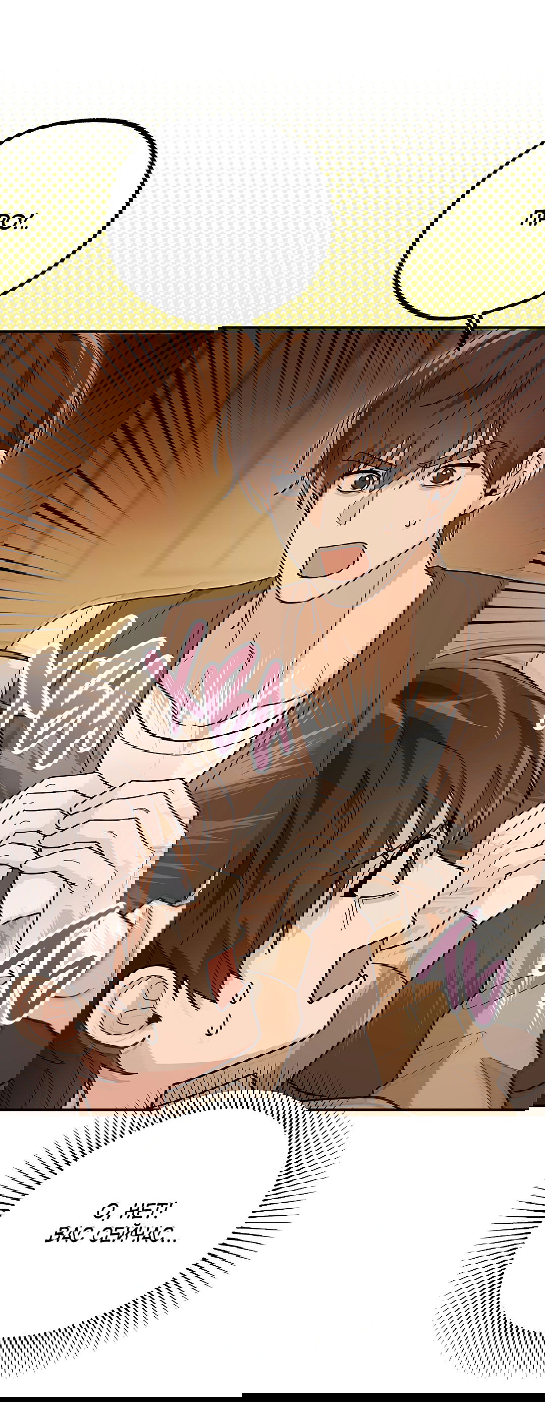 Манга Моя крыса — пробудившийся S-ранга - Глава 11 Страница 27