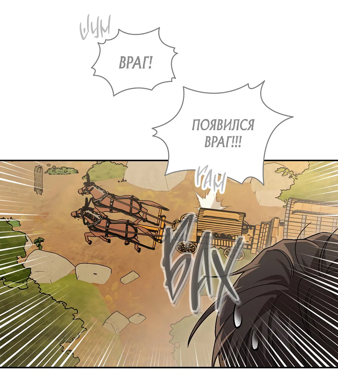 Манга Моя крыса — пробудившийся S-ранга - Глава 11 Страница 5