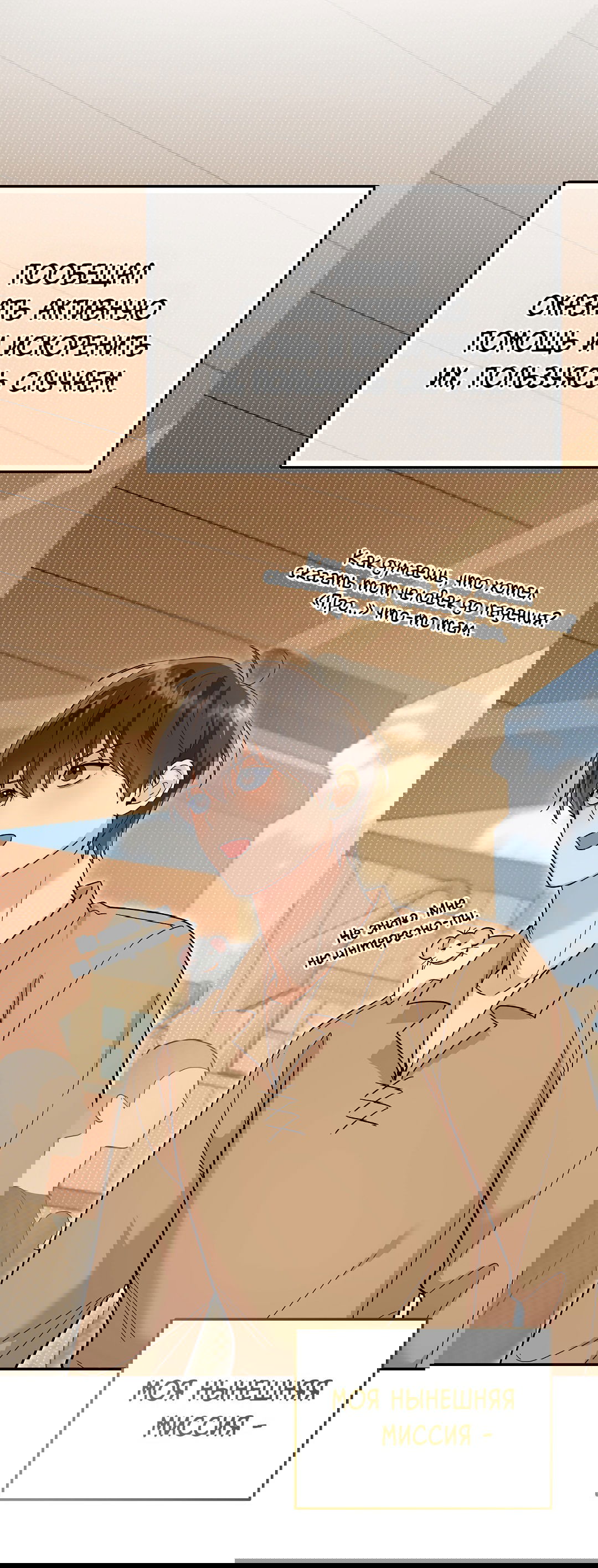 Манга Моя крыса — пробудившийся S-ранга - Глава 11 Страница 38